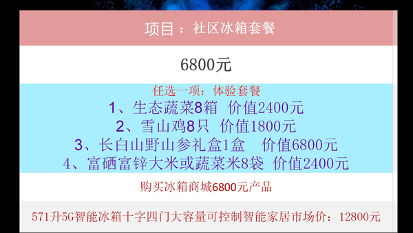 植物工厂上下游项目招商介绍(1)_14_副本.jpg